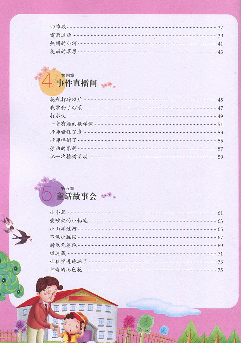 一年级看图说话写话训练(基础篇 提高篇)注音版全2册 黄冈作文书看图说话写话小学生1-2年级作文书入门基础书