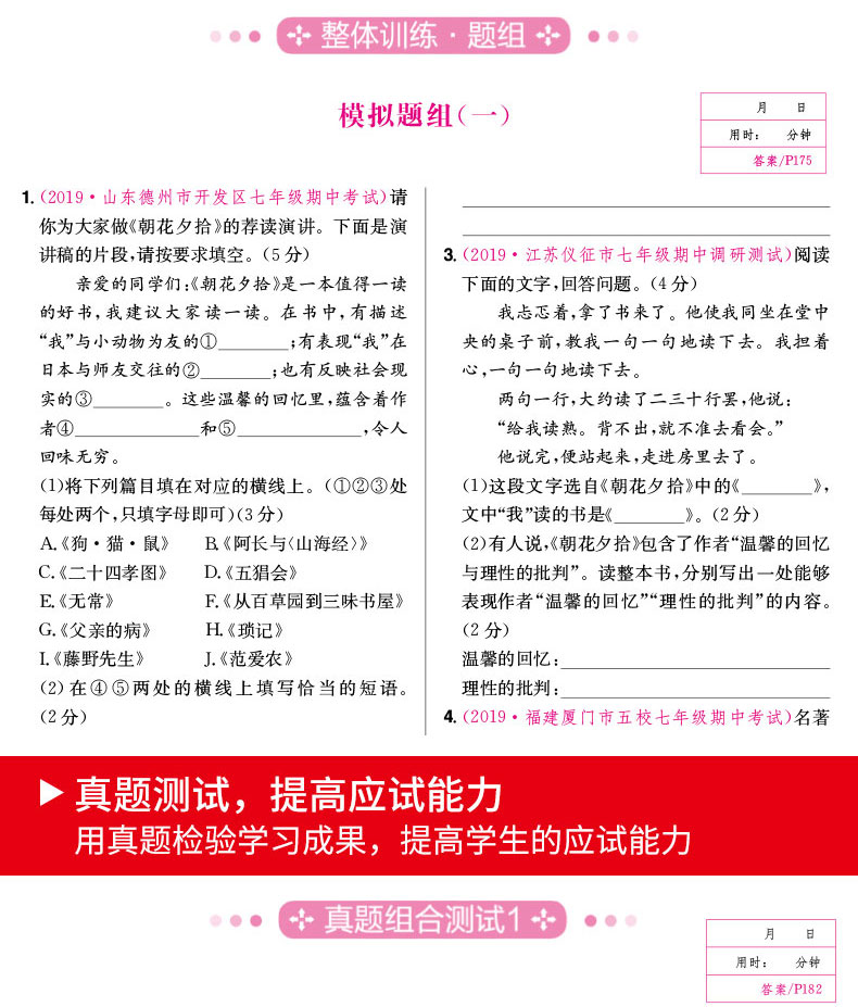 2020新版一本初中语文阅读训练五合一 七年级上册下册 语文7年级训练题文言文现代文古代诗歌阅读理解专项训练书提升强化训练100篇