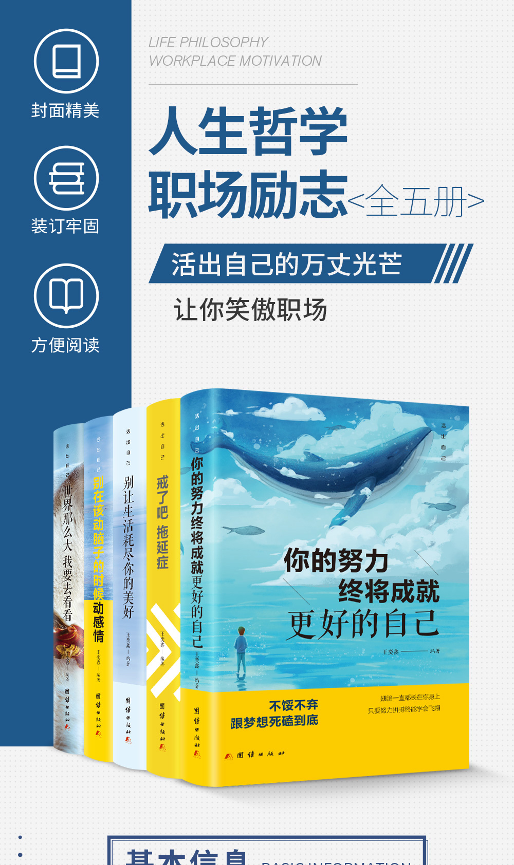 正版全套20册 你不努力谁也给不了你想要的生活余生很贵请勿浪费书戒了吧拖延症整套别在吃苦的年纪选择安逸成长励志书籍 畅销书