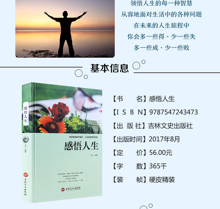 全5册 你不努力谁也给不了你想要的生活别在吃苦的年龄选择安逸将来的你一定感谢现在拼命的自己男女生人生哲学青春励志书籍畅销书