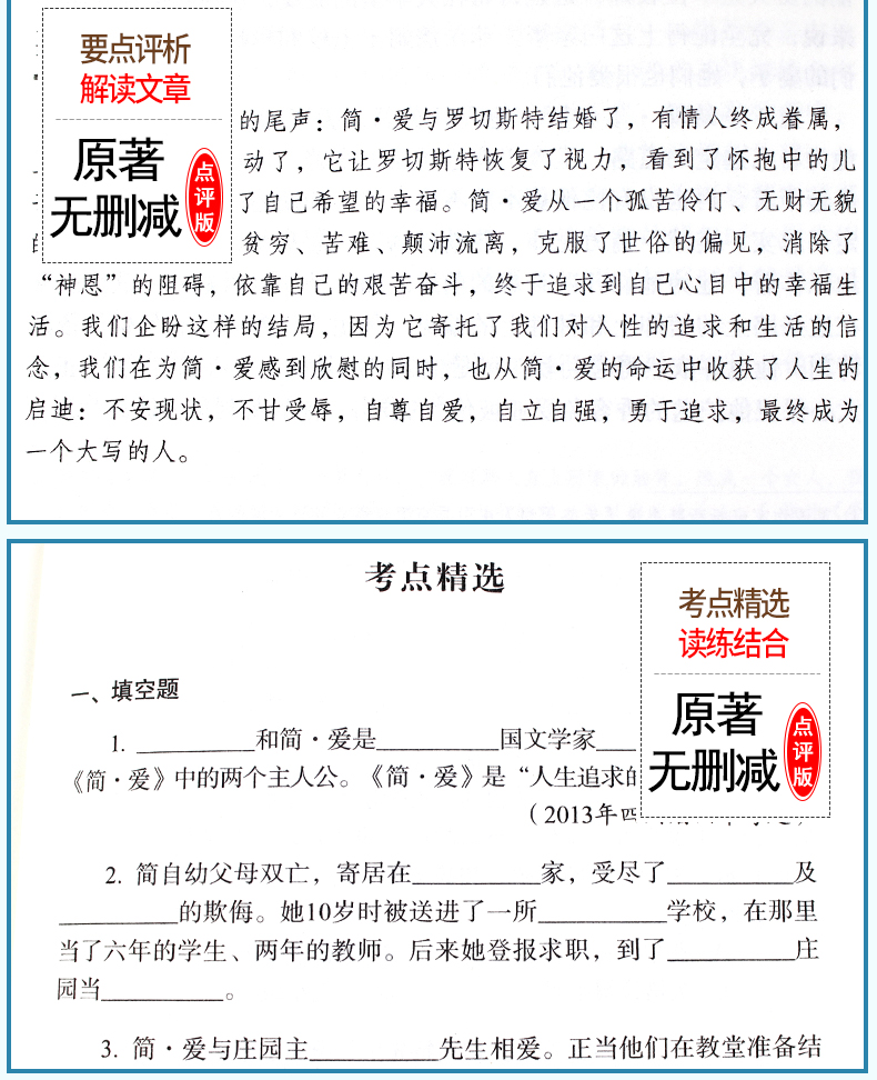 九上必读书目全套4册 艾青诗选正版原著 水浒传简爱和儒林外史九年级必读 初三上册下册必读名著初中生课外阅读课外书爱青艾清诗集