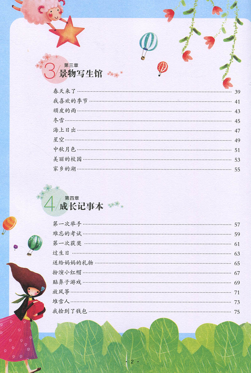 一年级看图说话写话训练(基础篇 提高篇)注音版全2册 黄冈作文书看图说话写话小学生1-2年级作文书入门基础书