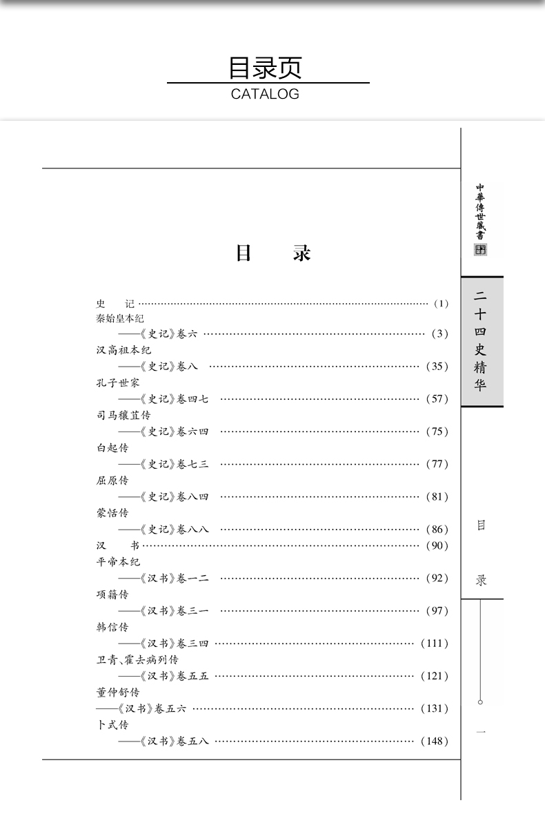 二十四史正版全套中国通史历史书籍畅销书排行榜古代史大全24史书有关故事类的中华上下五千年原著中华书局2017无删减成人版