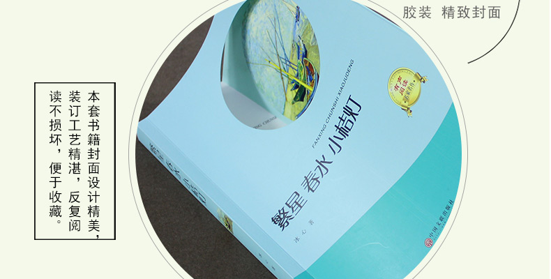 有声伴读全5册 城南旧事林海音呼兰河传繁星春水骆驼祥子朝花夕拾呐喊世界文学名著鲁迅包邮正版初中生语文需读丛书课外书