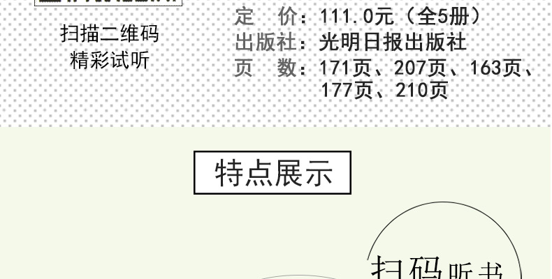 有声伴读全5册 城南旧事林海音呼兰河传繁星春水骆驼祥子朝花夕拾呐喊世界文学名著鲁迅包邮正版初中生语文需读丛书课外书
