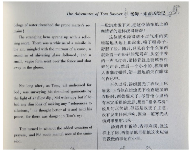 汤姆索亚历险记原著正版书免邮 中英文双语版英汉对照互译书籍 适合小学生六年级初中生高中课外阅读经典英文小说英语书籍必读原版