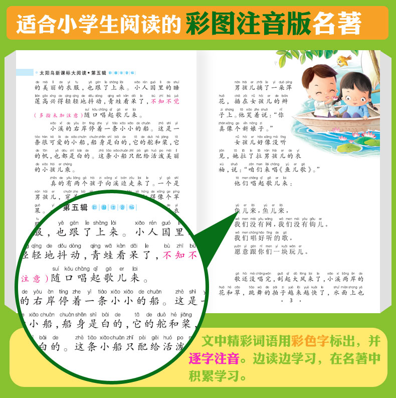 【稻草人】故事书 6-12周岁儿童文学名著3年级课外书必读老师推荐彩图带注音 三年级 小学生课外阅读书籍
