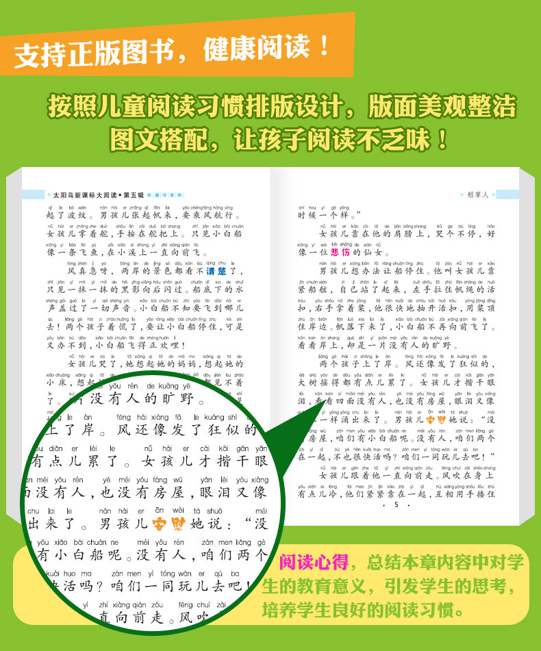 【稻草人】故事书 6-12周岁儿童文学名著3年级课外书必读老师推荐彩图带注音 三年级 小学生课外阅读书籍