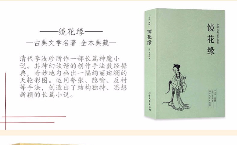 白洋淀纪事湘行散记猎人笔记镜花缘沈从文孙犁屠格涅夫原著正版七年级指定阅读课外书适合初中生中学生必读的名著读物书籍全套套装