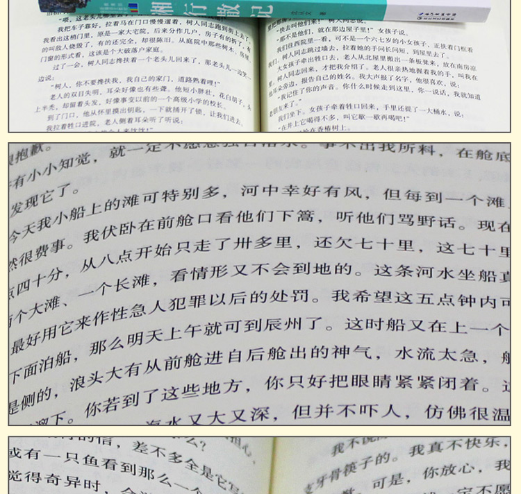 白洋淀纪事孙犁湘行散记沈从文原著正版 初中生必读版人教版语文七年级指定阅读名著读物书籍全套中学生12-13-16岁读课外书
