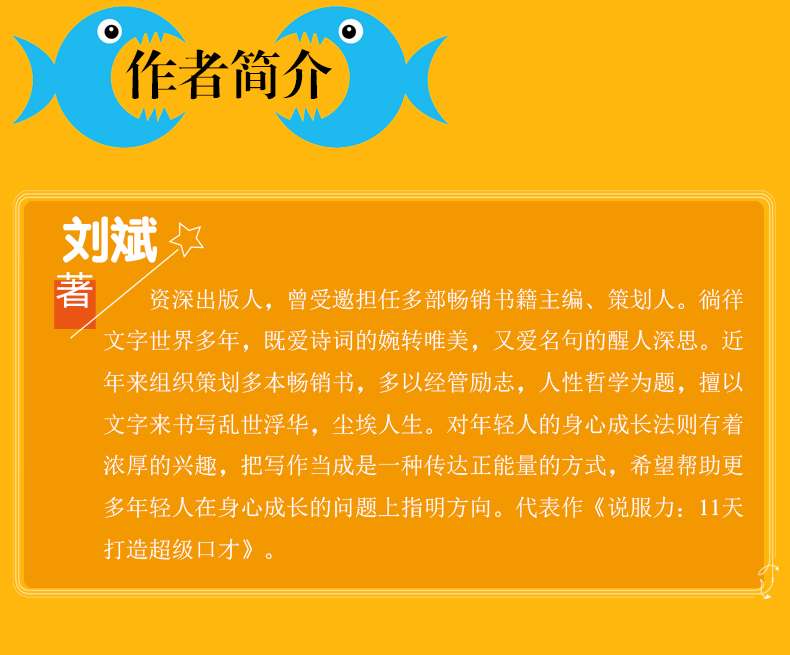正版书籍 情绪管理情商心理学书籍 别让直性子毁了你