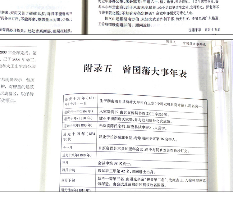 曾国藩家书 冰鉴 挺经全集正版3册精装 原版解读白话文原文注释文白对照曾国潘传曾国藩家书全书曾文正公 家训书籍中华书局唐浩明