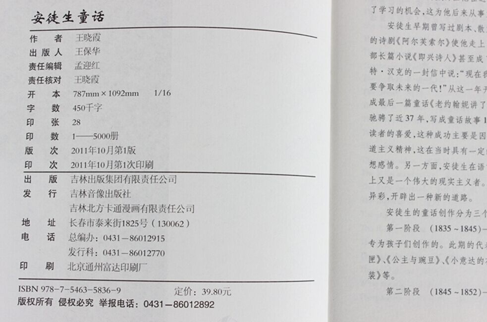 安徒生童话原著正版书 中英文双语版英汉对照互译书籍 适合初中生高中大学生课外阅读经典英文小说英语必读小学生四五六年级下册读