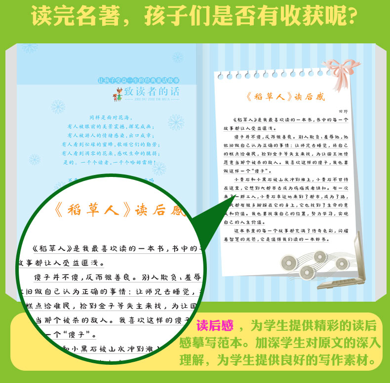 【稻草人】故事书 6-12周岁儿童文学名著3年级课外书必读老师推荐彩图带注音 三年级 小学生课外阅读书籍