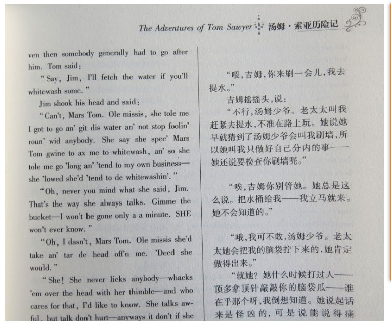 汤姆索亚历险记原著正版书免邮 中英文双语版英汉对照互译书籍 适合小学生六年级初中生高中课外阅读经典英文小说英语书籍必读原版