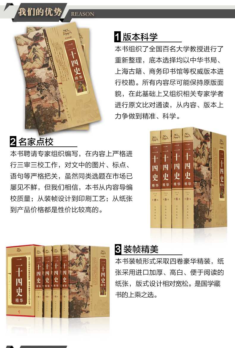 二十四史正版全套中国通史历史书籍畅销书排行榜古代史大全24史书有关故事类的中华上下五千年原著中华书局2017无删减成人版