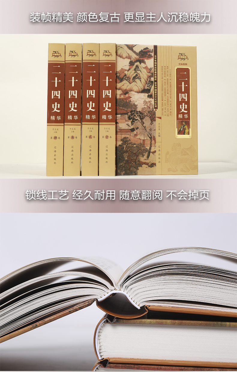 二十四史正版全套中国通史历史书籍畅销书排行榜古代史大全24史书有关故事类的中华上下五千年原著中华书局2017无删减成人版