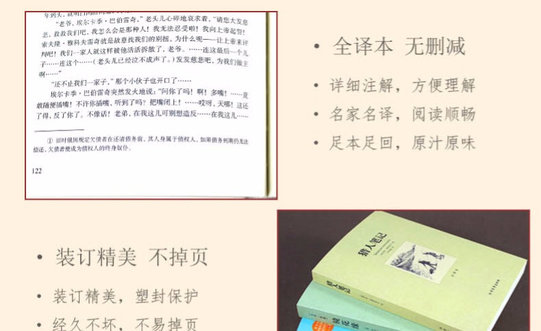 白洋淀纪事湘行散记猎人笔记镜花缘沈从文孙犁屠格涅夫原著正版七年级指定阅读课外书适合初中生中学生必读的名著读物书籍全套套装