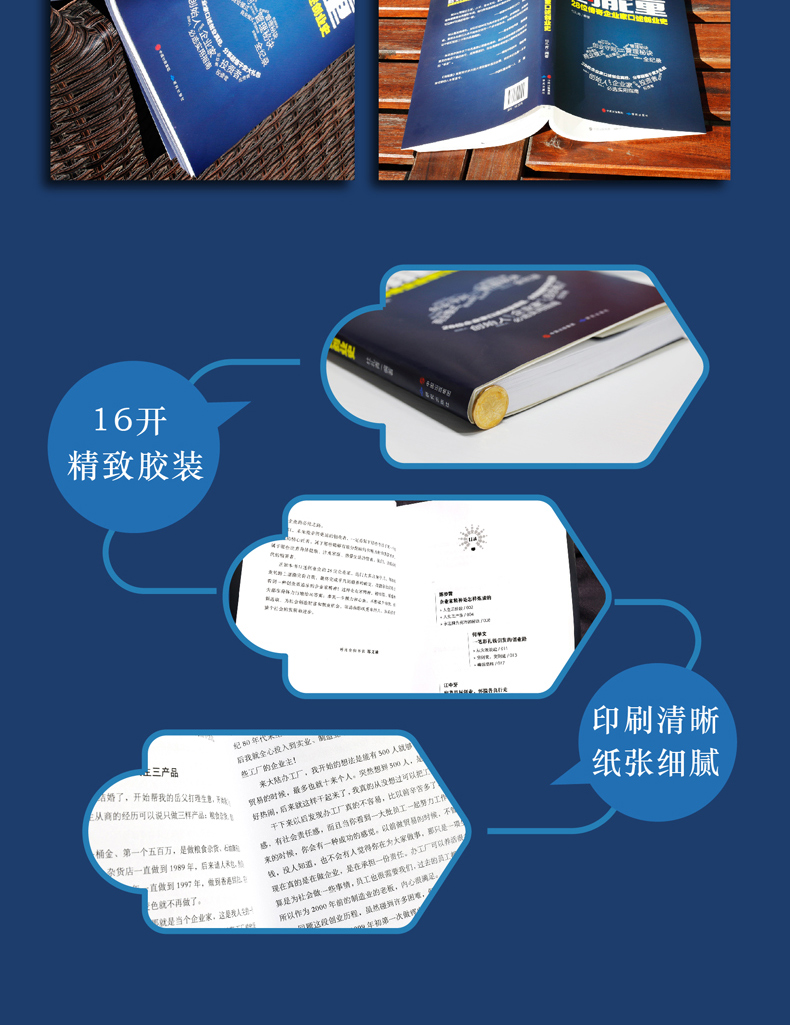 正版包邮 创能量杜礼青 著 28位传奇企业家口述创业史 青春励志畅销书籍 创业企业与企业家成功秘诀读物  解读企业做大的秘密