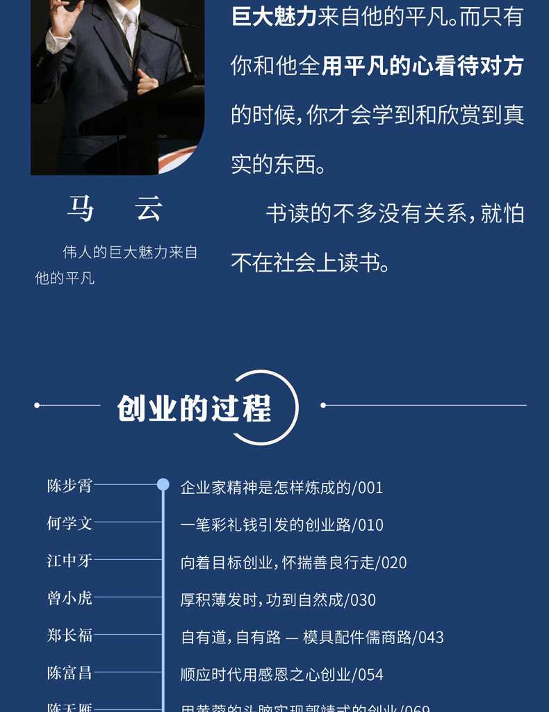 正版包邮 创能量杜礼青 著 28位传奇企业家口述创业史 青春励志畅销书籍 创业企业与企业家成功秘诀读物  解读企业做大的秘密