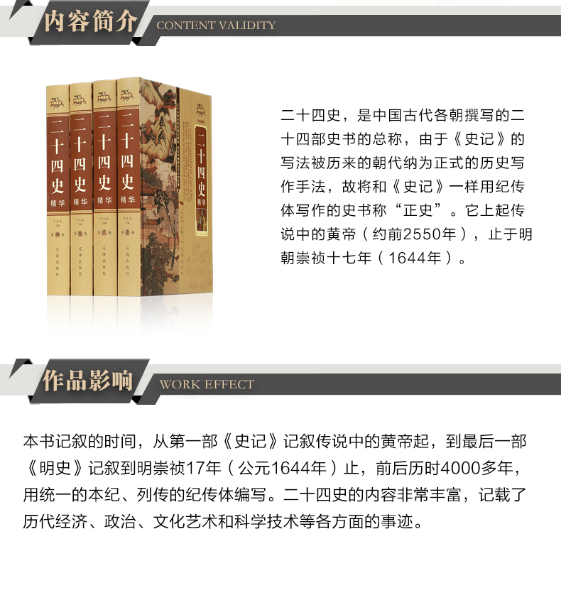 二十四史正版全套中国通史历史书籍畅销书排行榜古代史大全24史书有关故事类的中华上下五千年原著中华书局2017无删减成人版