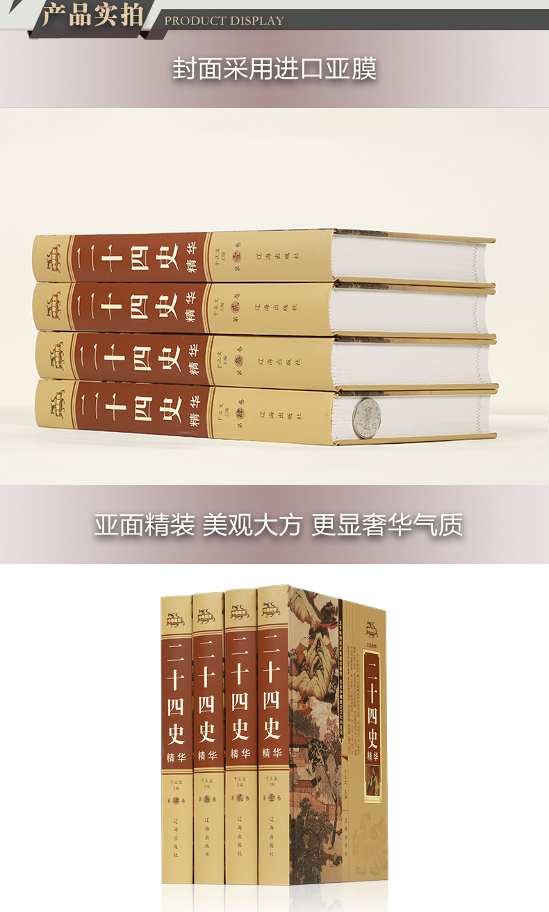 二十四史正版全套中国通史历史书籍畅销书排行榜古代史大全24史书有关故事类的中华上下五千年原著中华书局2017无删减成人版