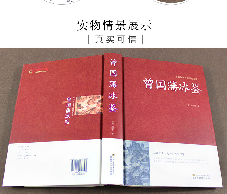 曾国藩家书 冰鉴 挺经全集正版3册精装 原版解读白话文原文注释文白对照曾国潘传曾国藩家书全书曾文正公 家训书籍中华书局唐浩明