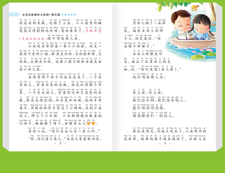 【稻草人】故事书 6-12周岁儿童文学名著3年级课外书必读老师推荐彩图带注音 三年级 小学生课外阅读书籍