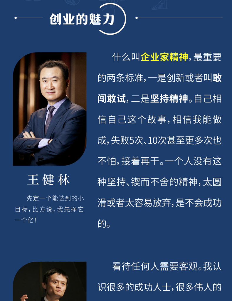 正版包邮 创能量杜礼青 著 28位传奇企业家口述创业史 青春励志畅销书籍 创业企业与企业家成功秘诀读物  解读企业做大的秘密