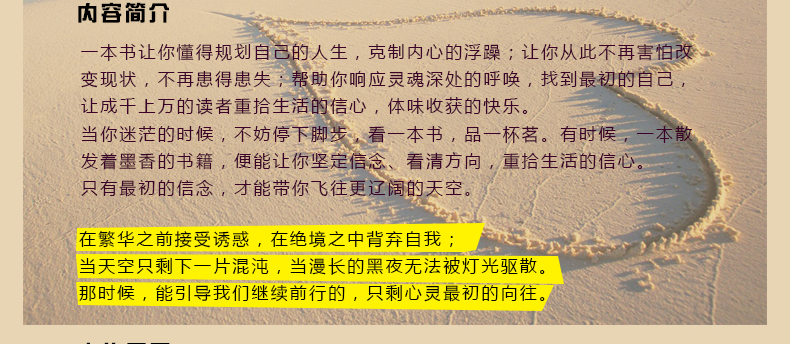 不问过往不惧前行不忘初衷 女性修身养性治愈系书籍 畅销书排行榜 青春励志人生哲理文适合女生看的心灵鸡汤正能量情感情商小说