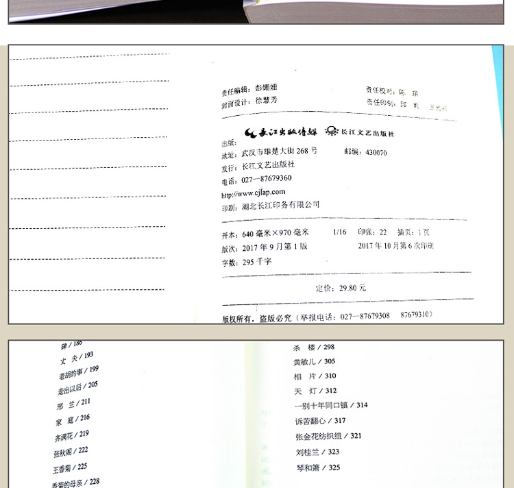 白洋淀纪事孙犁湘行散记沈从文原著正版 初中生必读版人教版语文七年级指定阅读名著读物书籍全套中学生12-13-16岁读课外书