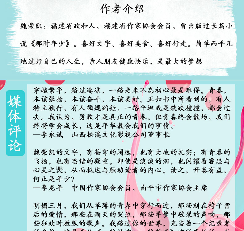 一路泥泞一路花开自我实现励志图书籍 女人畅销书排行榜 青春文学 女人书籍修养气质社交