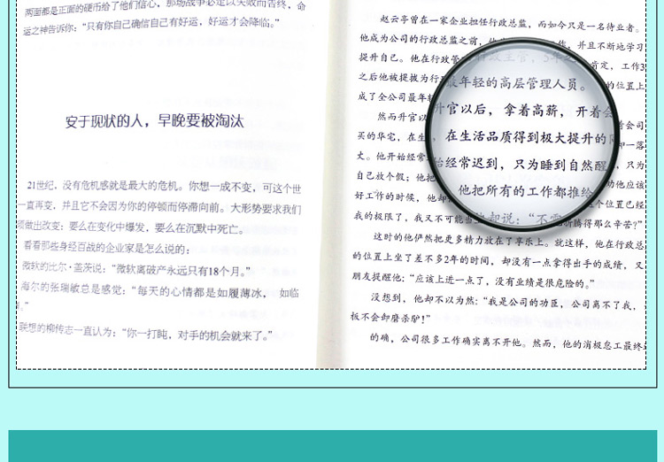 观念不对你就败了 关于人性心理学畅销书籍 提高自身励志修养的正能量书 做人做事为人处事社交沟通技巧治愈系书籍