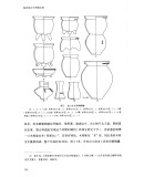 海岱考古与早期文明/“齐鲁文化与中华文明文库”丛书