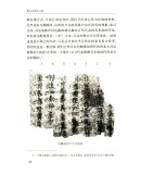 唐五代西北方音（120年纪念版）