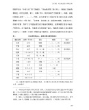 海岱考古与早期文明/“齐鲁文化与中华文明文库”丛书