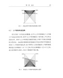 听感格局：汉语语音感知特征初探