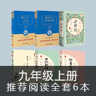 国学经典 学生读本