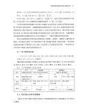 对外汉语研究（第二十期）