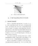听感格局：汉语语音感知特征初探