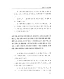 孟姜女故事研究及其他（120年纪念版）