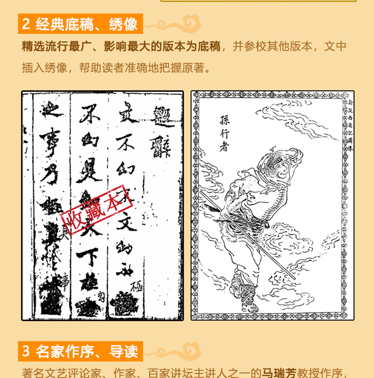 西游记 朝花夕拾