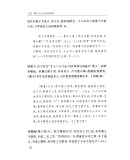 墨学源流（120年纪念版）