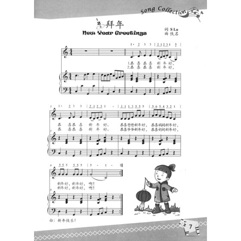 嘻哈乐园：儿歌精华（附MP3光盘1张）