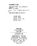 中国文库·文学类：论语派作品选
