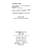 中国书业年度报告（2011－2012）