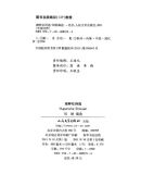 中国文库·文学类：湖畔社诗选