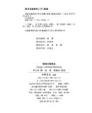 中国文库·史学类：国故论衡疏证（套装共2册）