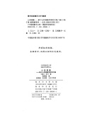 中国现象学文库·现象学原典译丛·心的现象：耿宁心性现象学研究文集