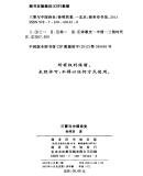 三曹与中国诗史